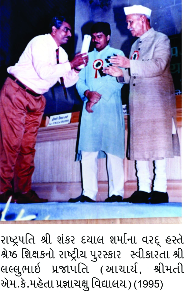 Lallubhai Prajapati - Vidyamandir Teacher Award